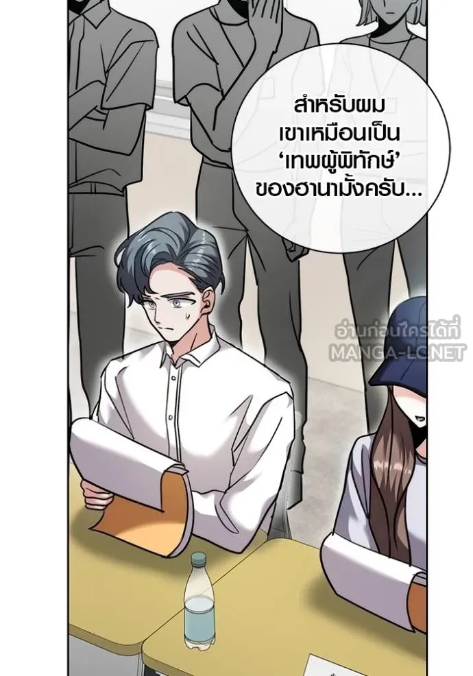 Aura of a Genius Actor ออร่าของนักแสดงอัจฉริยะ ตอนที่ 49 หน้า 11