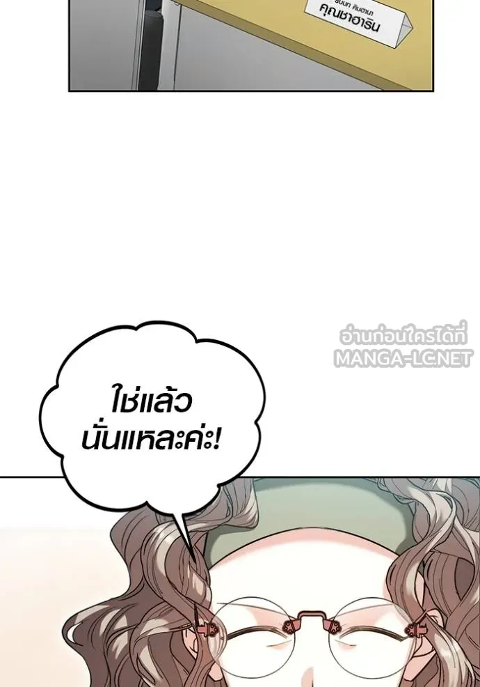 Aura of a Genius Actor ออร่าของนักแสดงอัจฉริยะ ตอนที่ 49 หน้า 12