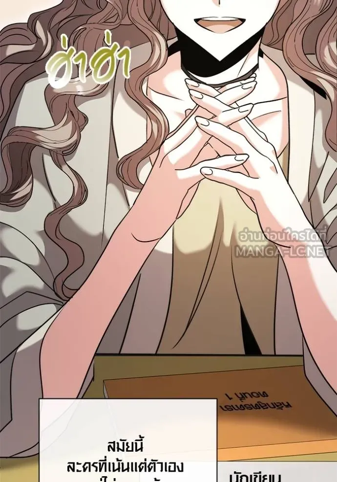 Aura of a Genius Actor ออร่าของนักแสดงอัจฉริยะ ตอนที่ 49 หน้า 13