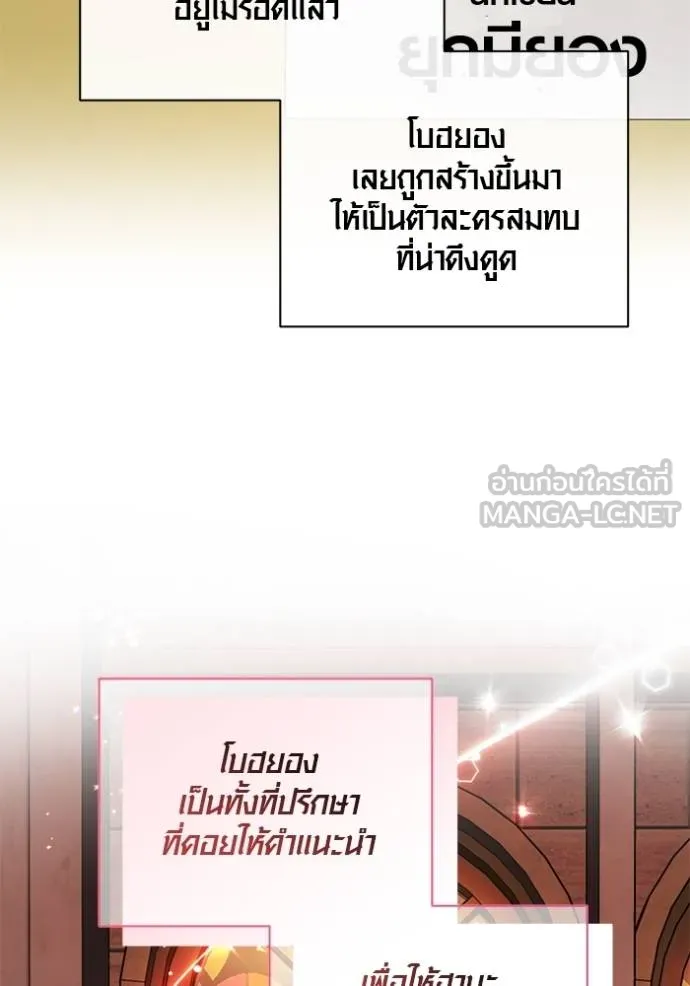 Aura of a Genius Actor ออร่าของนักแสดงอัจฉริยะ ตอนที่ 49 หน้า 14