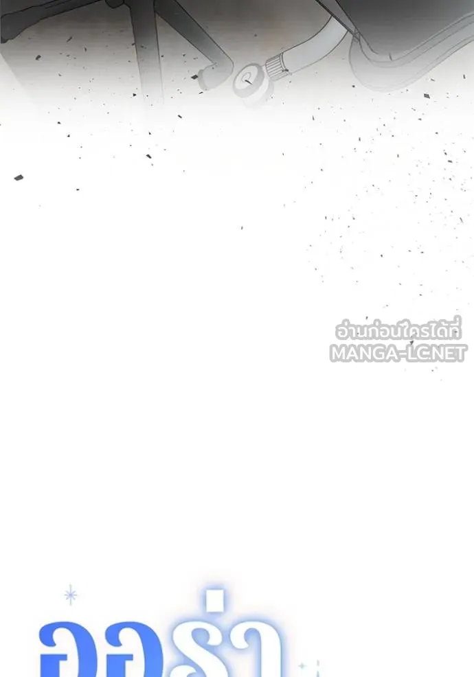 Aura of a Genius Actor ออร่าของนักแสดงอัจฉริยะ ตอนที่ 49 หน้า 22