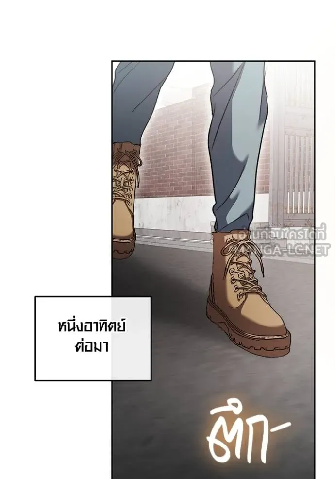 Aura of a Genius Actor ออร่าของนักแสดงอัจฉริยะ ตอนที่ 49 หน้า 24