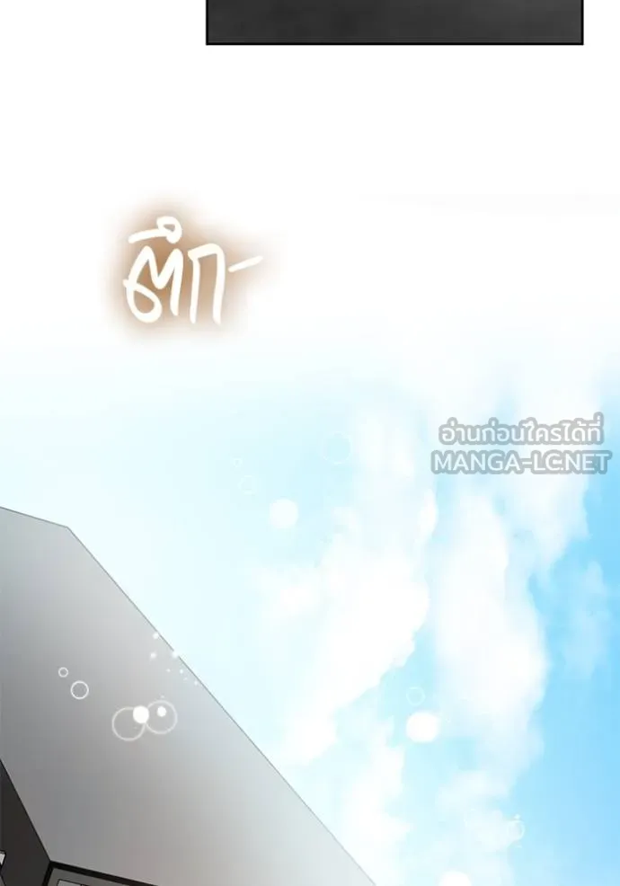 Aura of a Genius Actor ออร่าของนักแสดงอัจฉริยะ ตอนที่ 49 หน้า 25