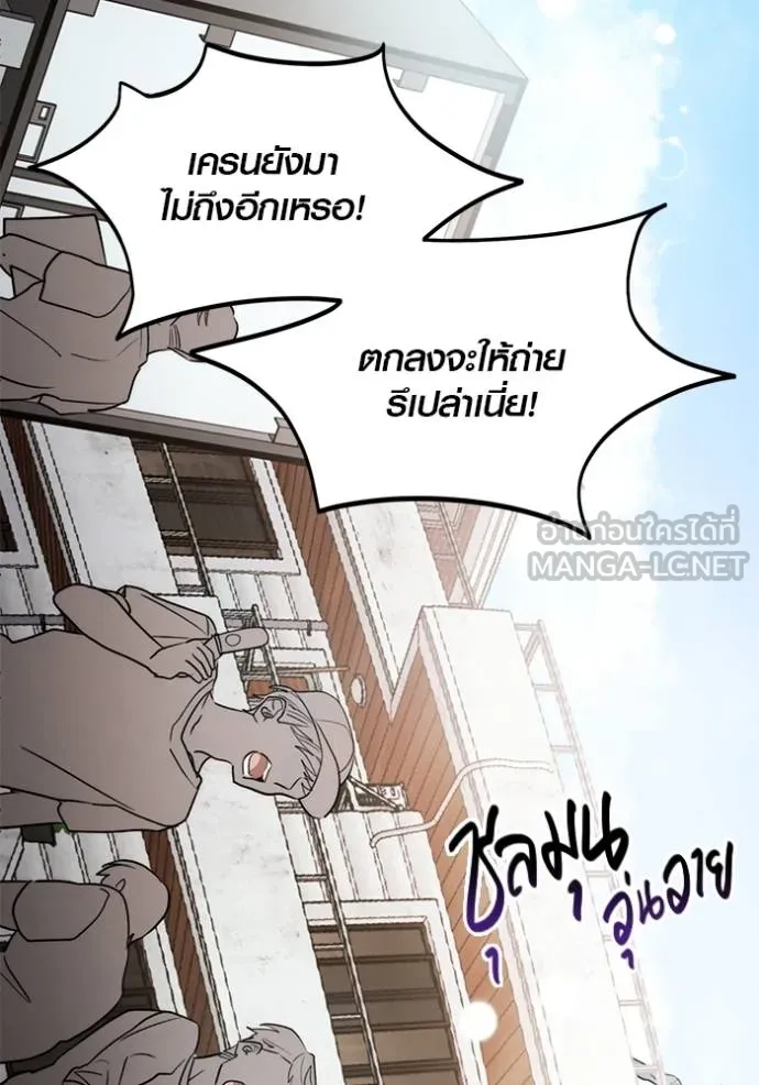 Aura of a Genius Actor ออร่าของนักแสดงอัจฉริยะ ตอนที่ 49 หน้า 26