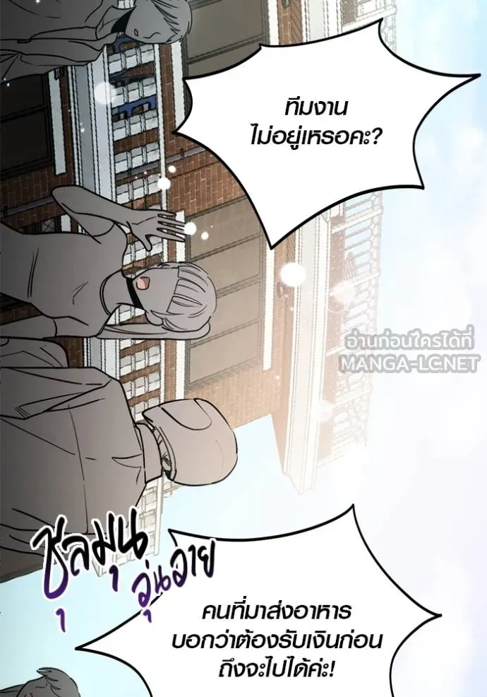 Aura of a Genius Actor ออร่าของนักแสดงอัจฉริยะ ตอนที่ 49 หน้า 28