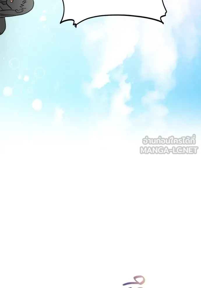 Aura of a Genius Actor ออร่าของนักแสดงอัจฉริยะ ตอนที่ 49 หน้า 29