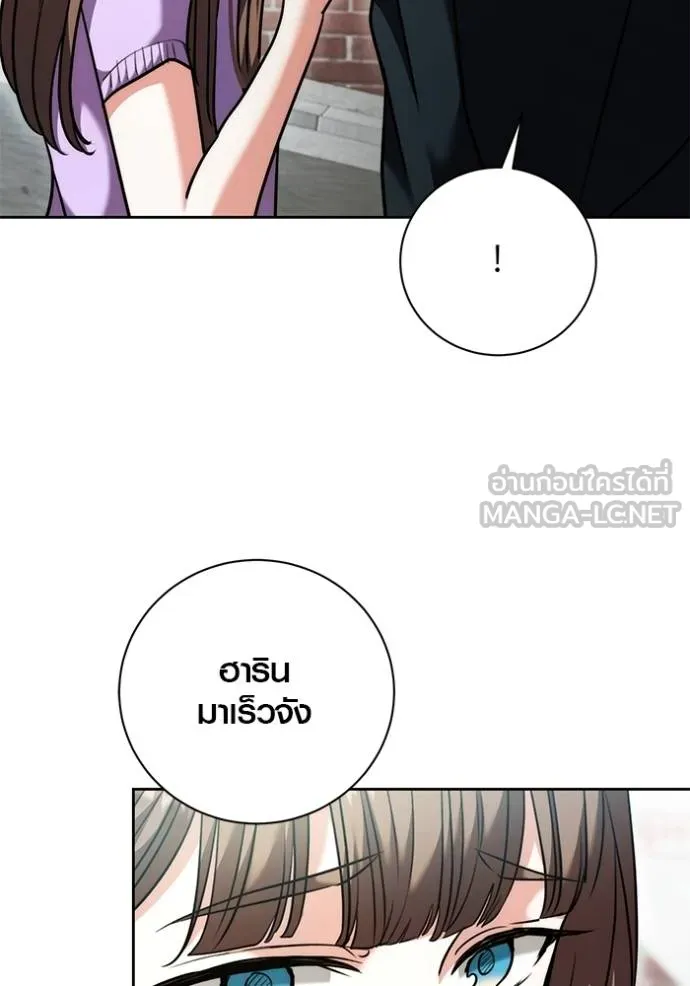 Aura of a Genius Actor ออร่าของนักแสดงอัจฉริยะ ตอนที่ 49 หน้า 32