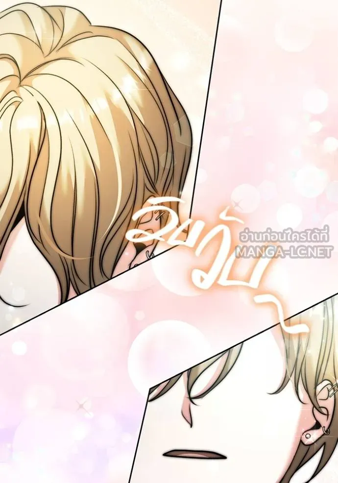 Aura of a Genius Actor ออร่าของนักแสดงอัจฉริยะ ตอนที่ 49 หน้า 34