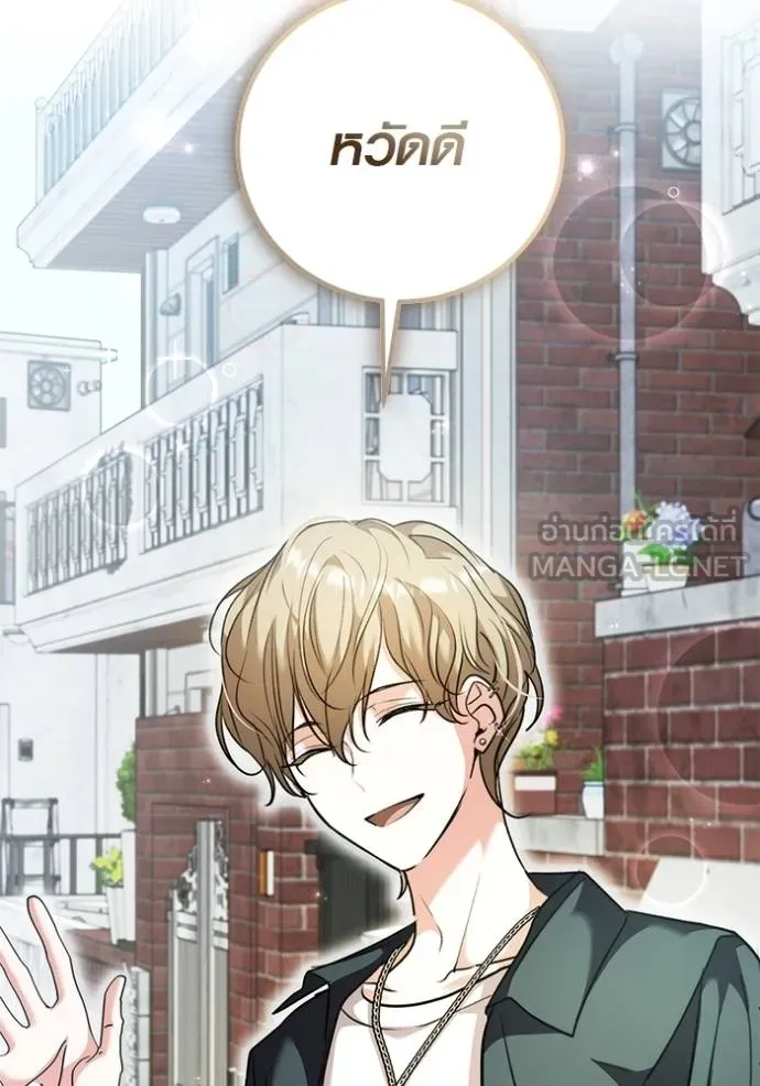 Aura of a Genius Actor ออร่าของนักแสดงอัจฉริยะ ตอนที่ 49 หน้า 36