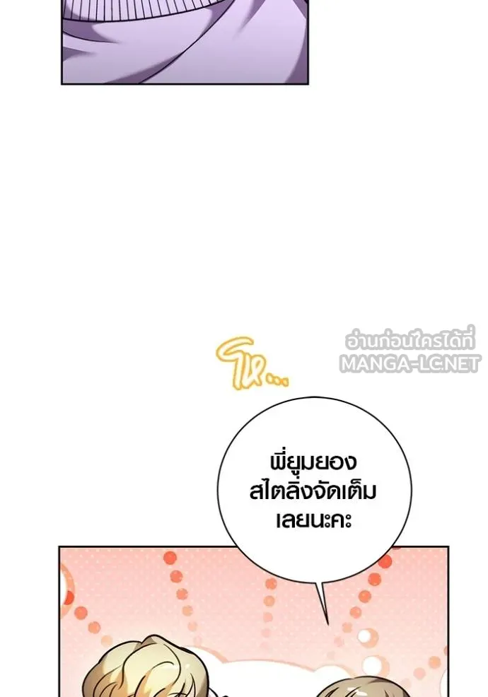 Aura of a Genius Actor ออร่าของนักแสดงอัจฉริยะ ตอนที่ 49 หน้า 39