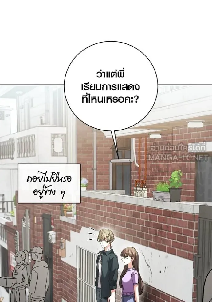 Aura of a Genius Actor ออร่าของนักแสดงอัจฉริยะ ตอนที่ 49 หน้า 41