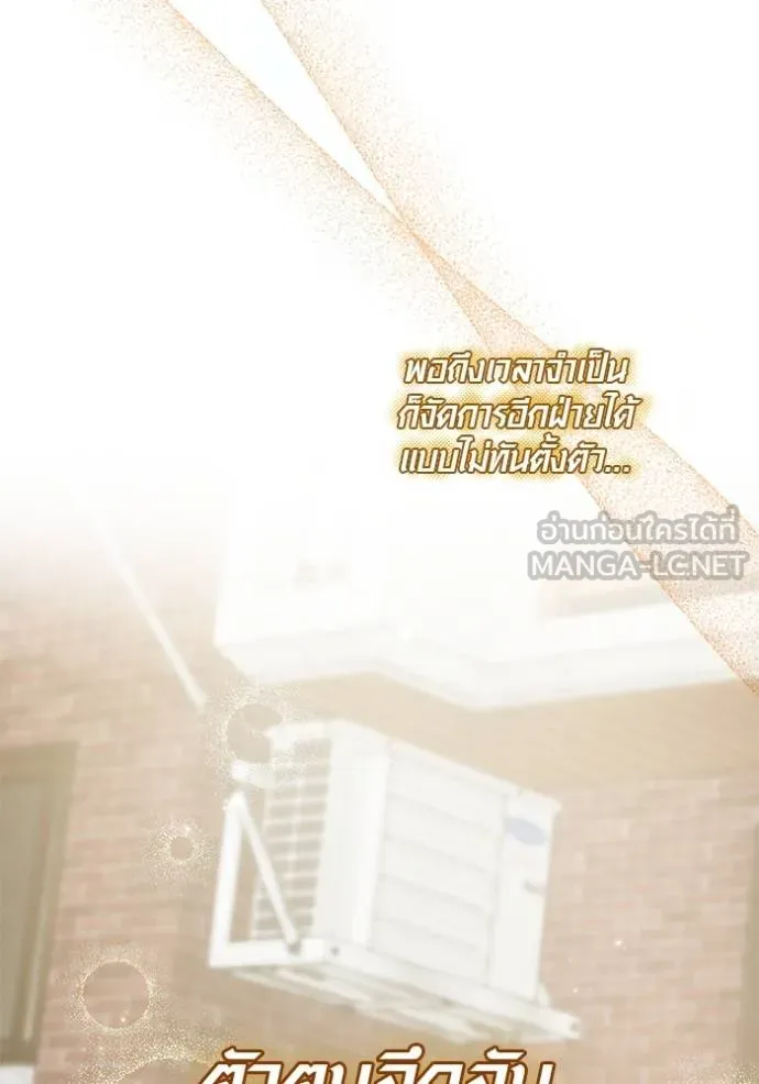 Aura of a Genius Actor ออร่าของนักแสดงอัจฉริยะ ตอนที่ 49 หน้า 47