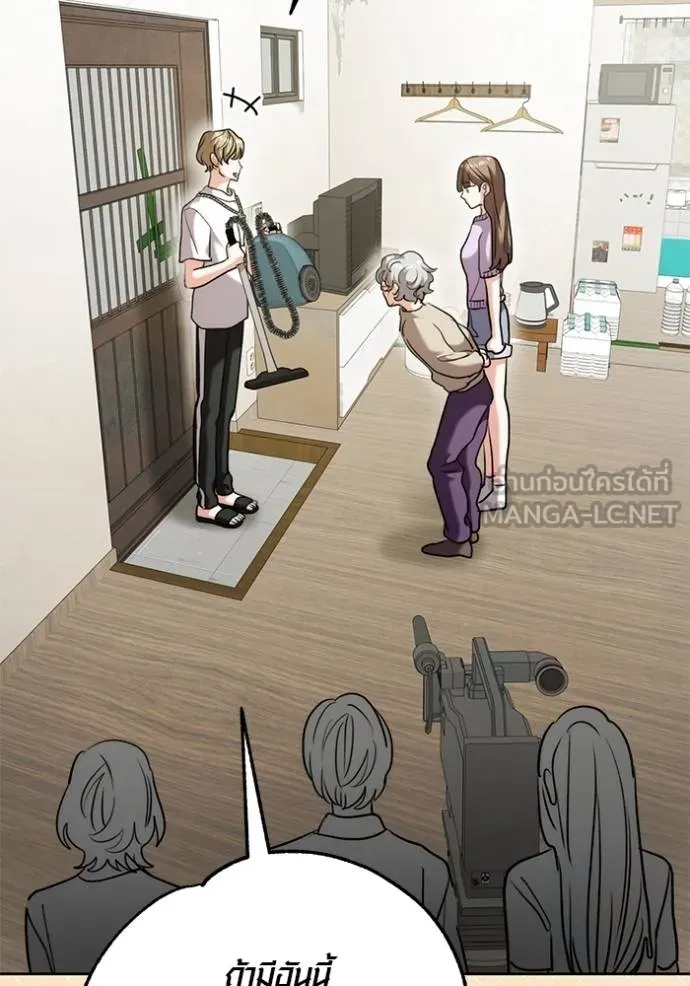 Aura of a Genius Actor ออร่าของนักแสดงอัจฉริยะ ตอนที่ 49 หน้า 56