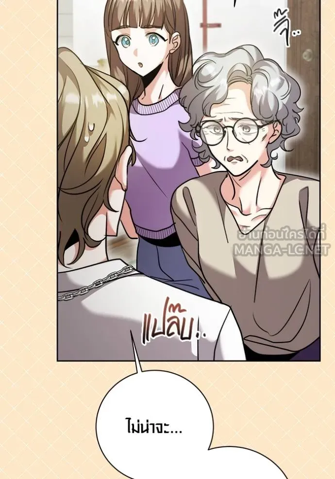Aura of a Genius Actor ออร่าของนักแสดงอัจฉริยะ ตอนที่ 49 หน้า 58