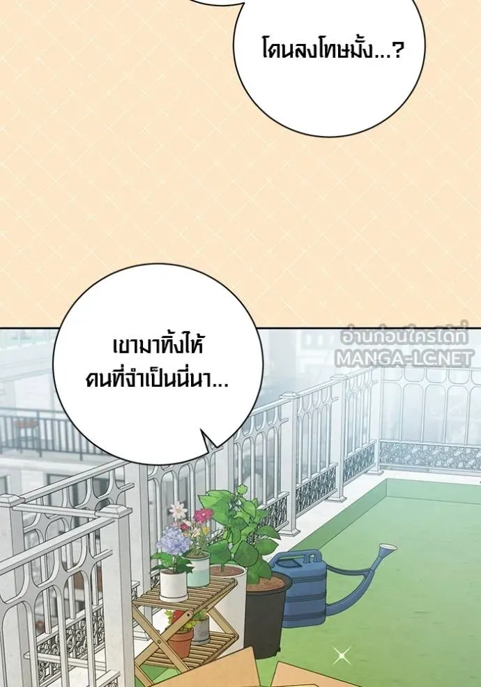 Aura of a Genius Actor ออร่าของนักแสดงอัจฉริยะ ตอนที่ 49 หน้า 59