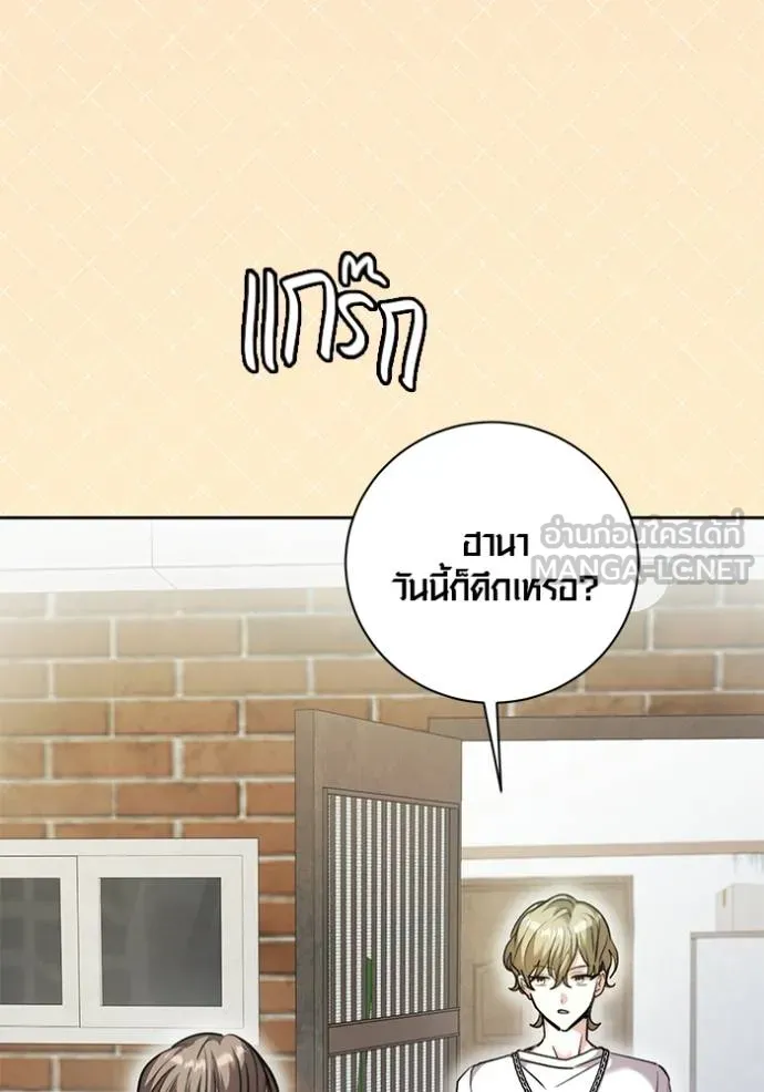 Aura of a Genius Actor ออร่าของนักแสดงอัจฉริยะ ตอนที่ 49 หน้า 61