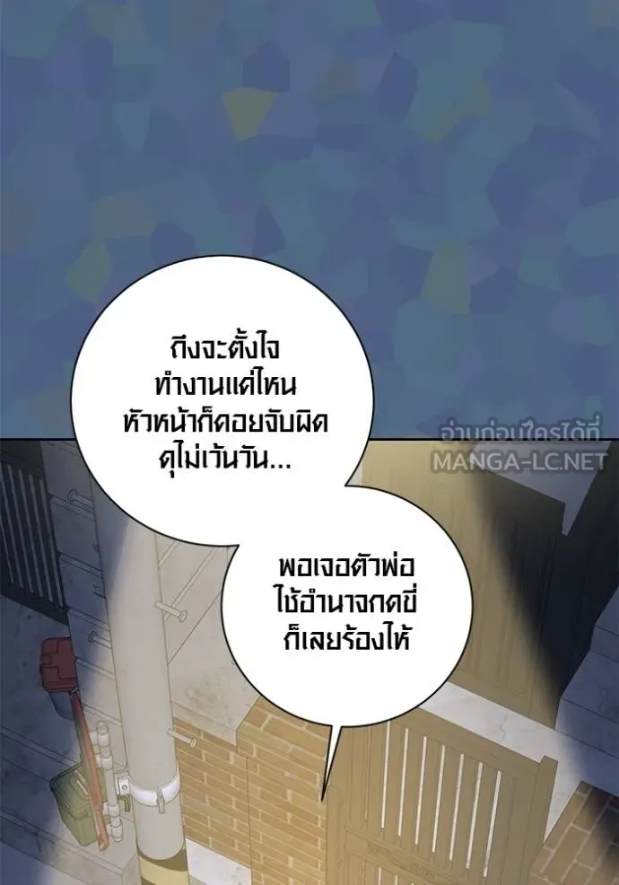 Aura of a Genius Actor ออร่าของนักแสดงอัจฉริยะ ตอนที่ 49 หน้า 70