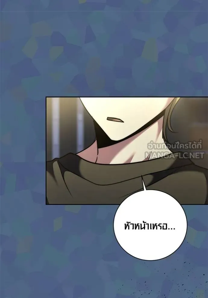 Aura of a Genius Actor ออร่าของนักแสดงอัจฉริยะ ตอนที่ 49 หน้า 72