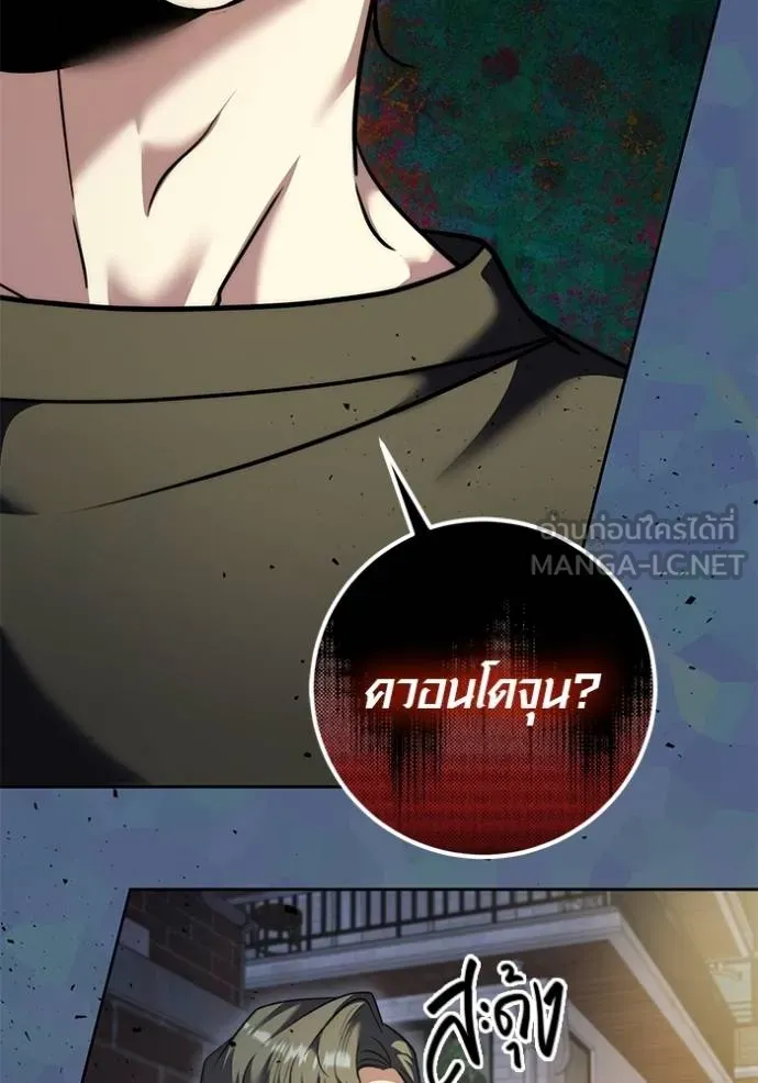 Aura of a Genius Actor ออร่าของนักแสดงอัจฉริยะ ตอนที่ 49 หน้า 74