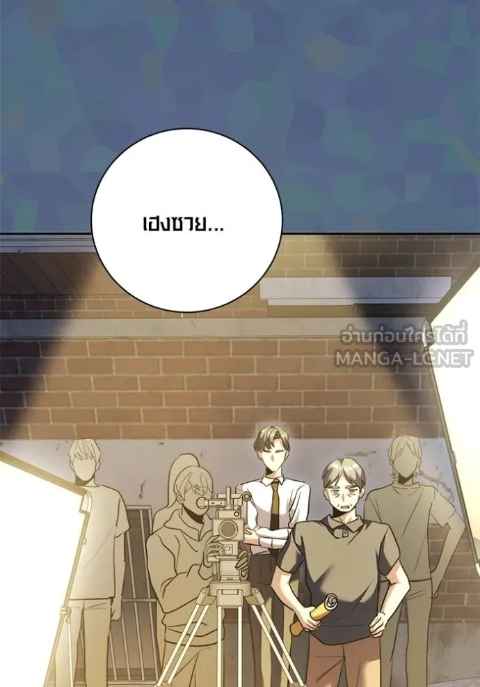 Aura of a Genius Actor ออร่าของนักแสดงอัจฉริยะ ตอนที่ 49 หน้า 76