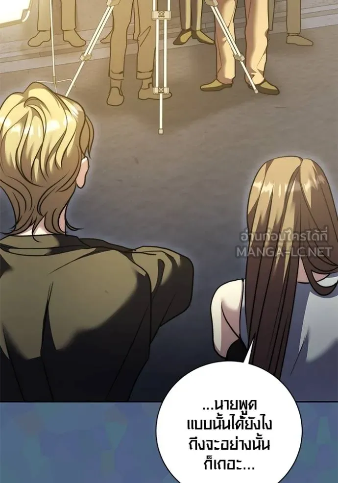 Aura of a Genius Actor ออร่าของนักแสดงอัจฉริยะ ตอนที่ 49 หน้า 77