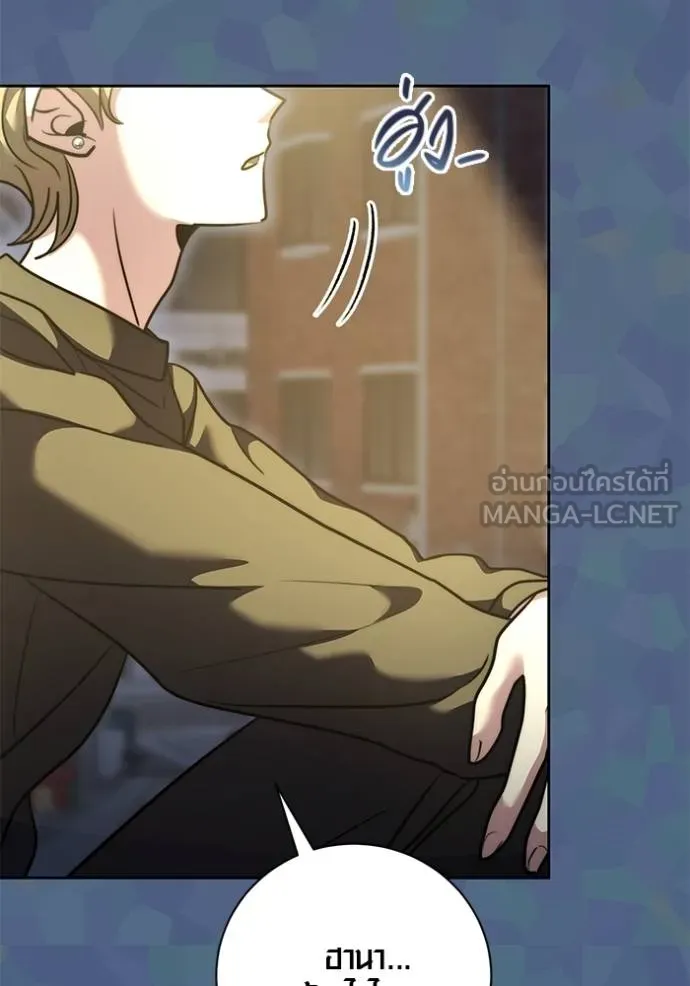 Aura of a Genius Actor ออร่าของนักแสดงอัจฉริยะ ตอนที่ 49 หน้า 79