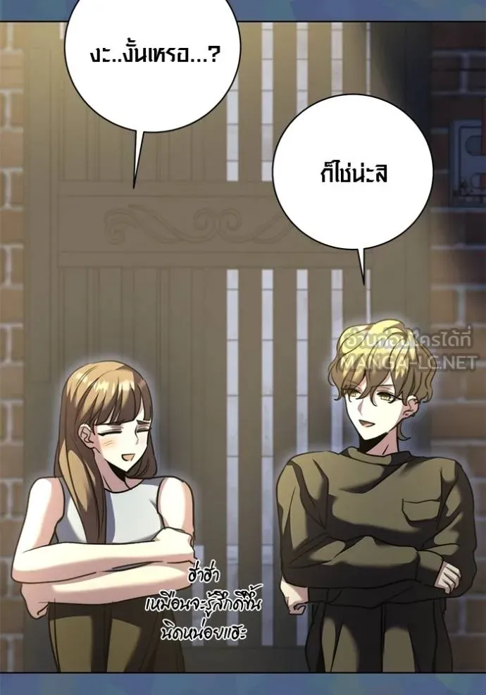 Aura of a Genius Actor ออร่าของนักแสดงอัจฉริยะ ตอนที่ 49 หน้า 84