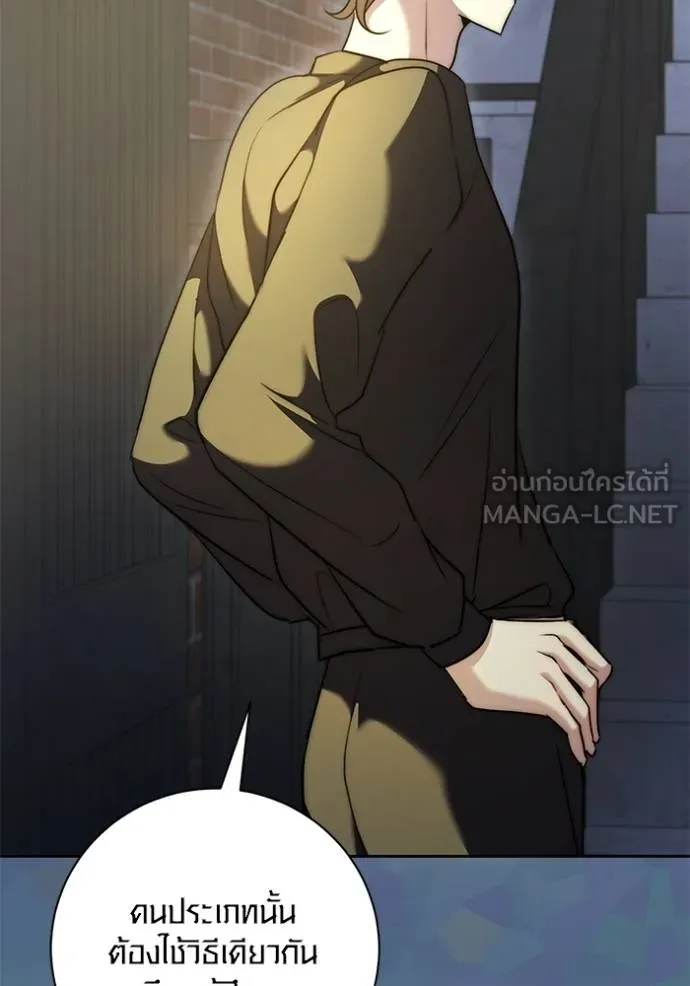 Aura of a Genius Actor ออร่าของนักแสดงอัจฉริยะ ตอนที่ 49 หน้า 91