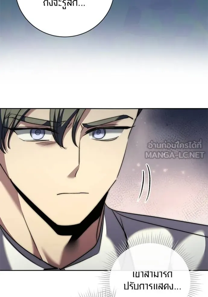 Aura of a Genius Actor ออร่าของนักแสดงอัจฉริยะ ตอนที่ 49 หน้า 92