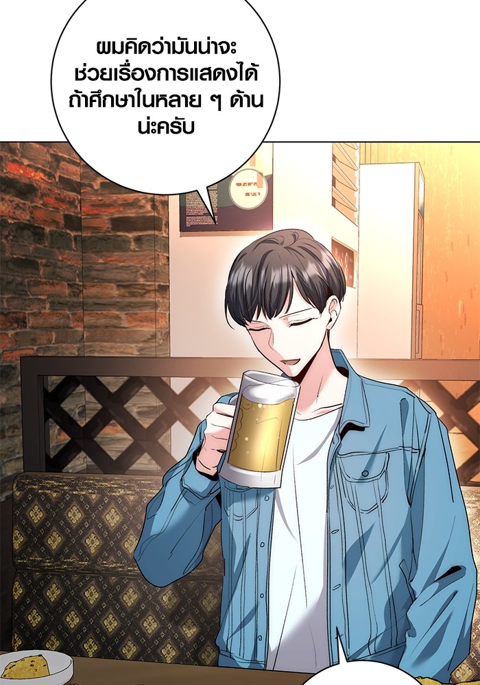 Aura of a Genius Actor ออร่าของนักแสดงอัจฉริยะ ตอนที่ 11 หน้า 100