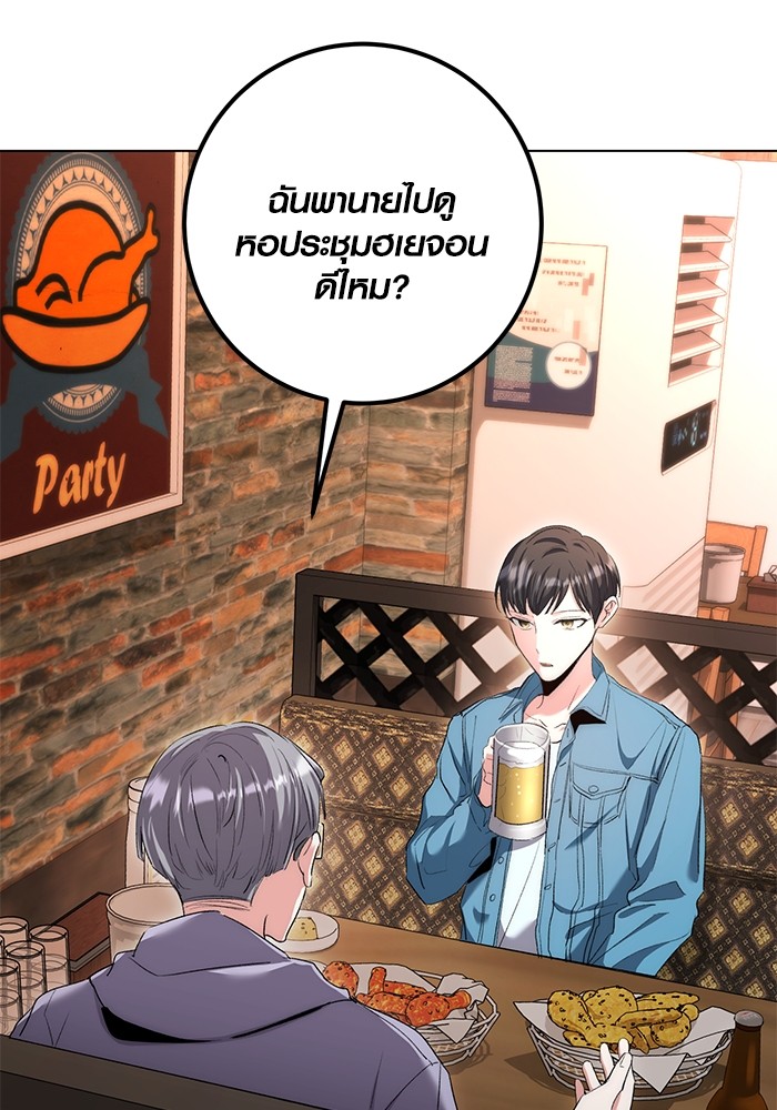 Aura of a Genius Actor ออร่าของนักแสดงอัจฉริยะ ตอนที่ 11 หน้า 103