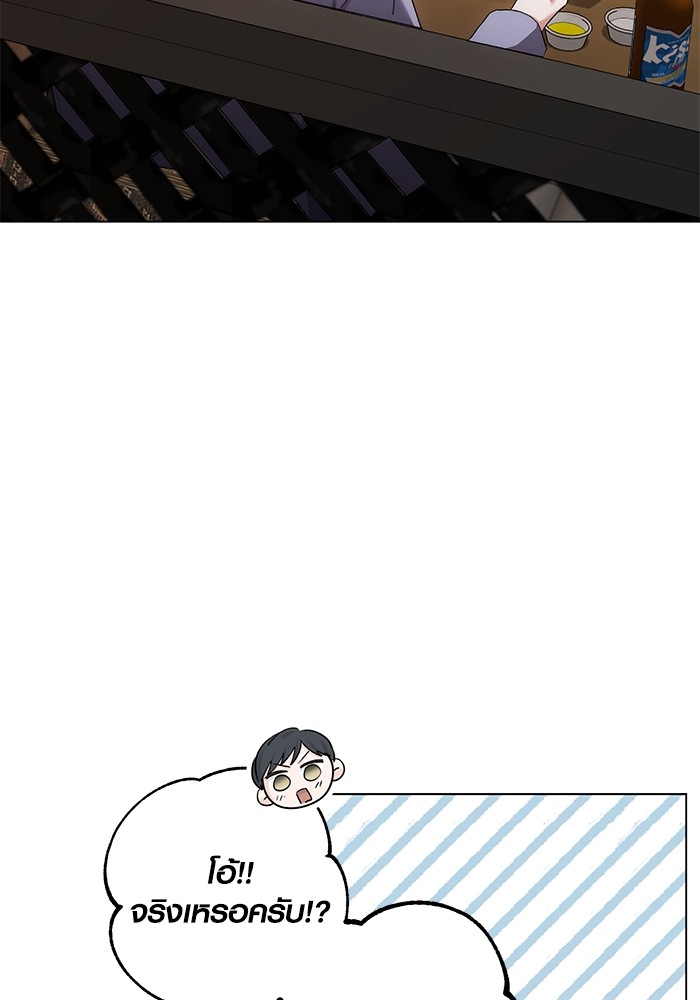 Aura of a Genius Actor ออร่าของนักแสดงอัจฉริยะ ตอนที่ 11 หน้า 104