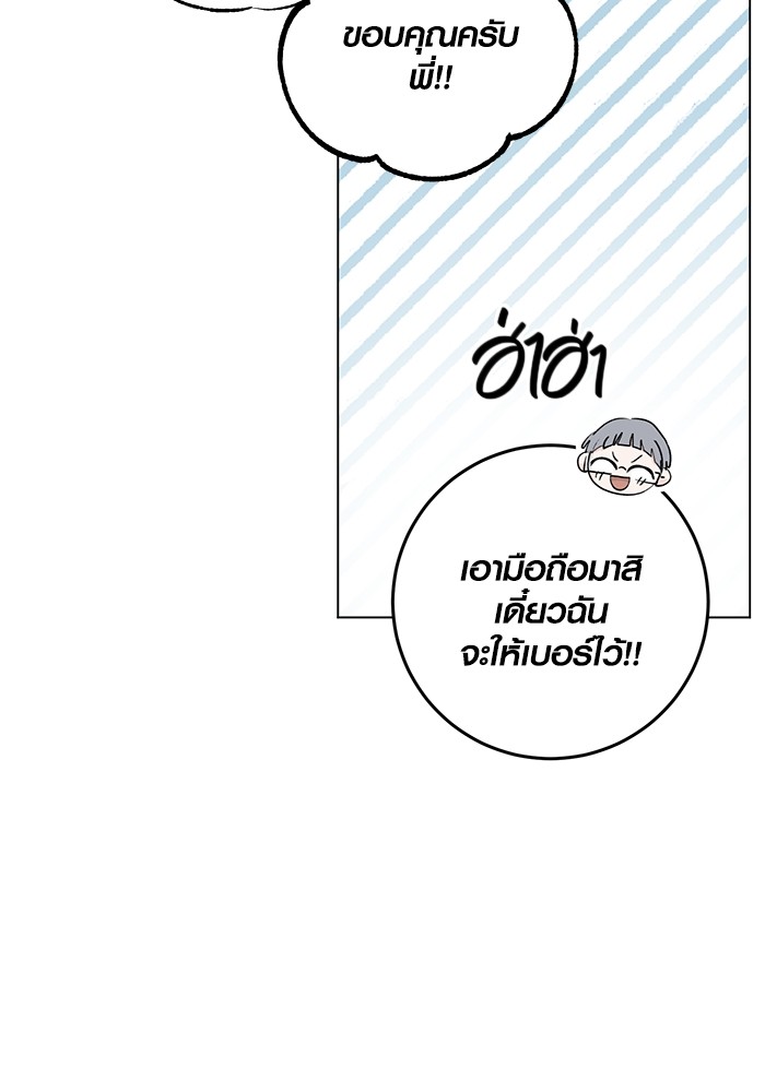 Aura of a Genius Actor ออร่าของนักแสดงอัจฉริยะ ตอนที่ 11 หน้า 105