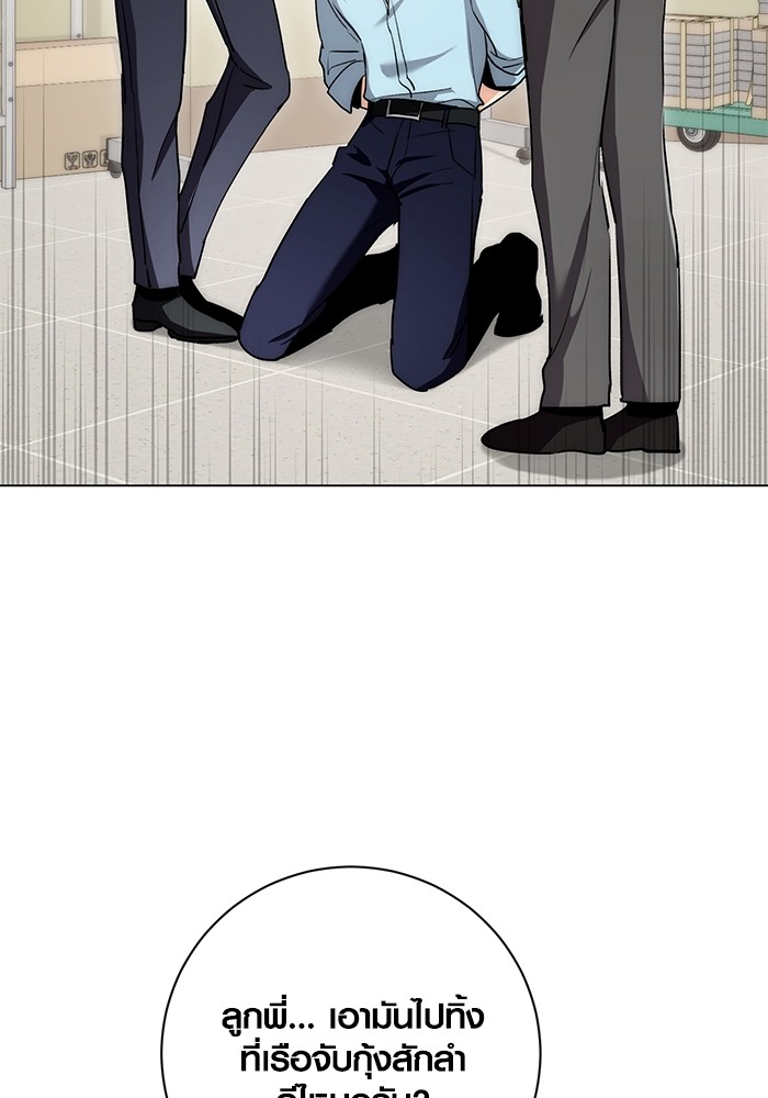 Aura of a Genius Actor ออร่าของนักแสดงอัจฉริยะ ตอนที่ 11 หน้า 109