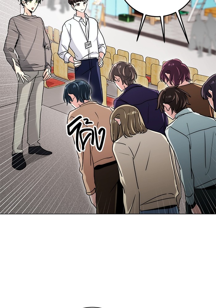 Aura of a Genius Actor ออร่าของนักแสดงอัจฉริยะ ตอนที่ 11 หน้า 11