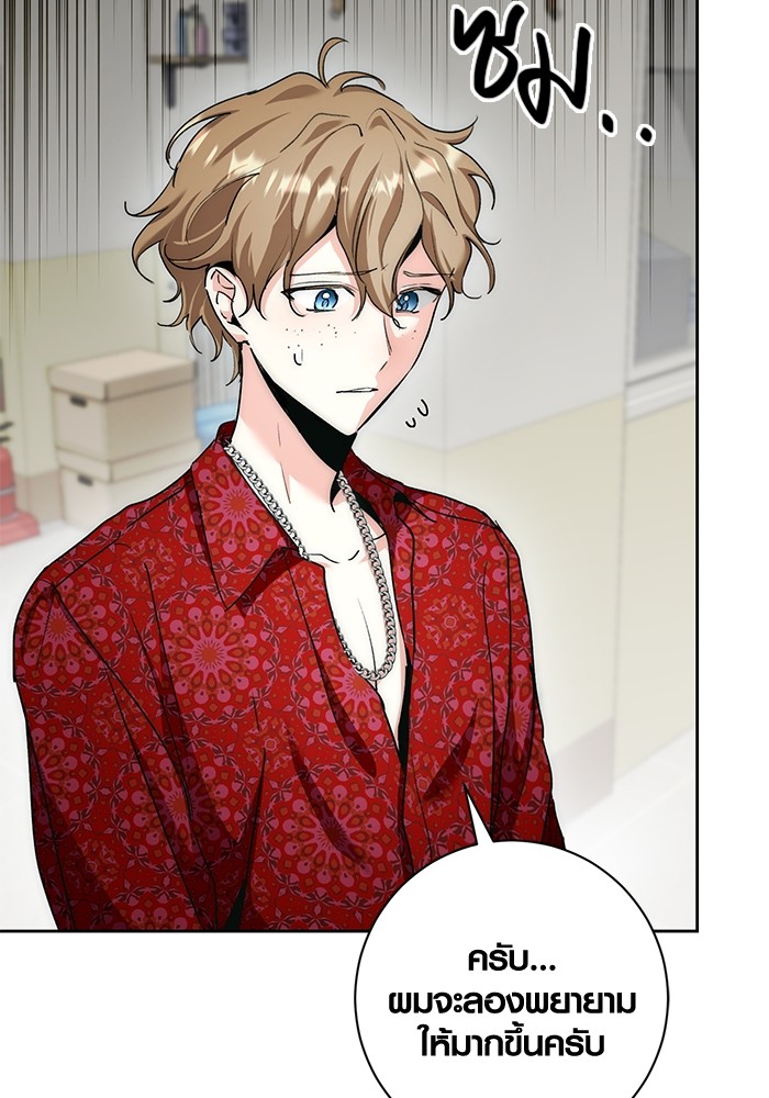 Aura of a Genius Actor ออร่าของนักแสดงอัจฉริยะ ตอนที่ 11 หน้า 117
