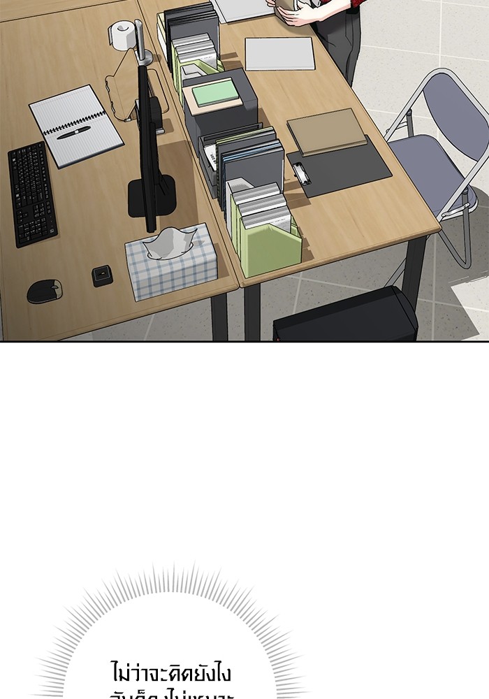 Aura of a Genius Actor ออร่าของนักแสดงอัจฉริยะ ตอนที่ 11 หน้า 120