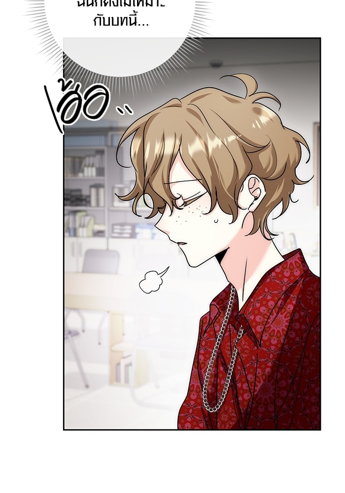 Aura of a Genius Actor ออร่าของนักแสดงอัจฉริยะ ตอนที่ 11 หน้า 121