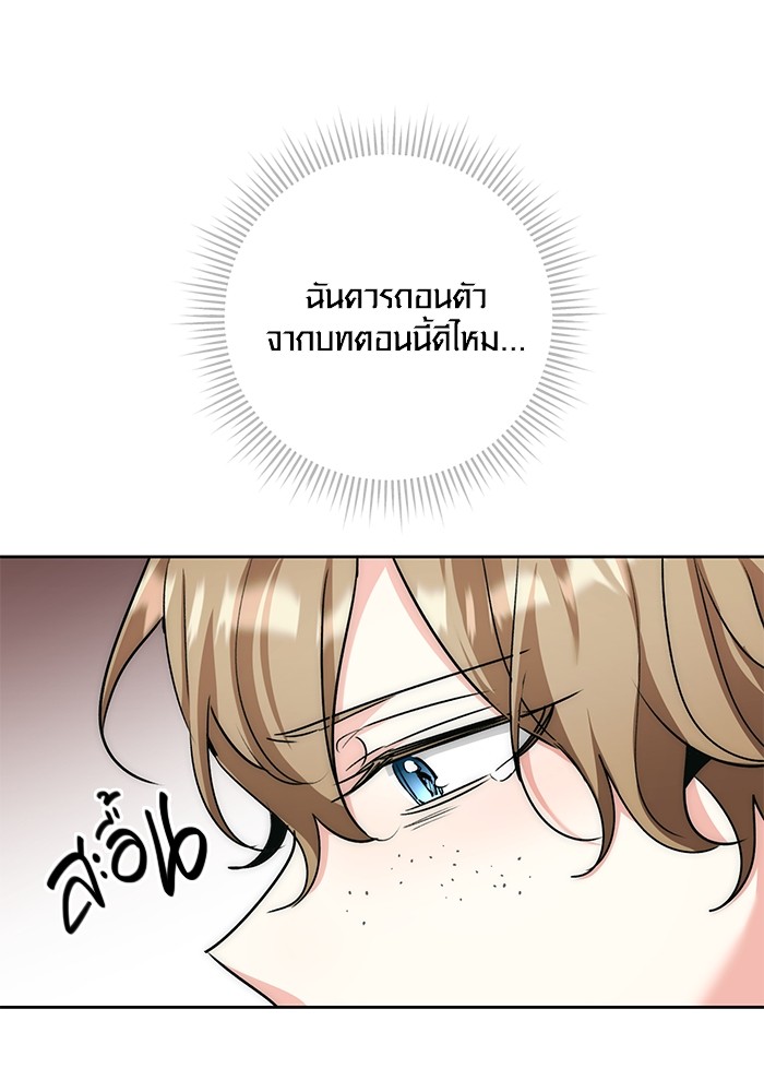 Aura of a Genius Actor ออร่าของนักแสดงอัจฉริยะ ตอนที่ 11 หน้า 122