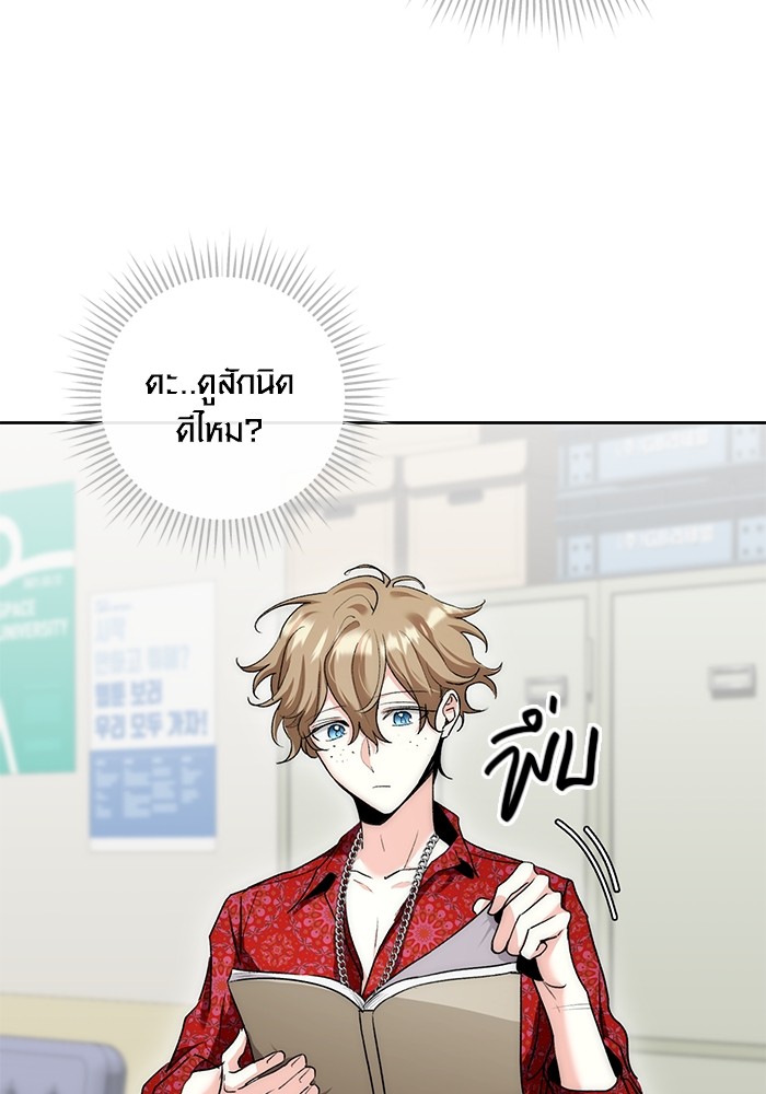 Aura of a Genius Actor ออร่าของนักแสดงอัจฉริยะ ตอนที่ 11 หน้า 126