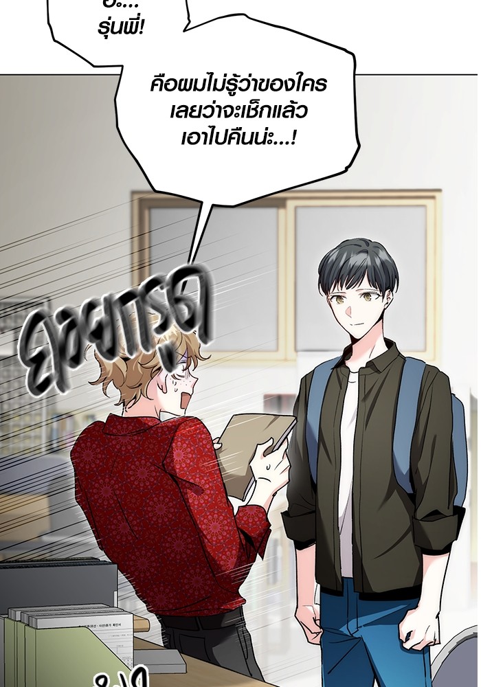 Aura of a Genius Actor ออร่าของนักแสดงอัจฉริยะ ตอนที่ 11 หน้า 132