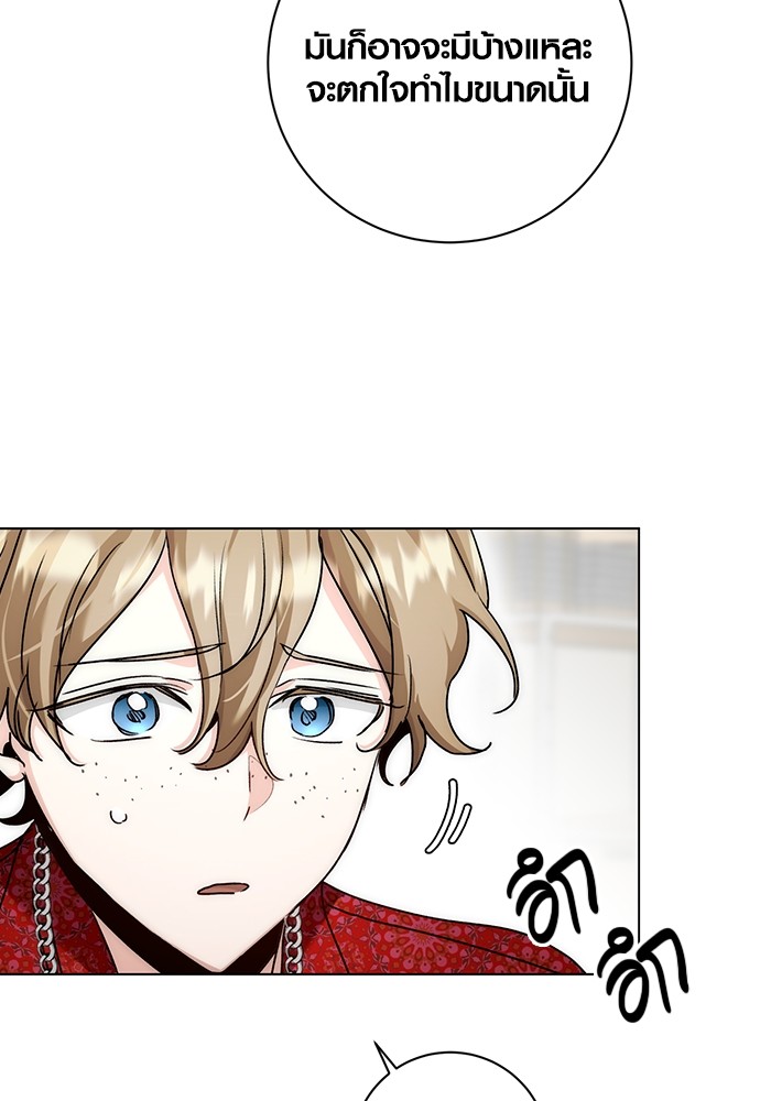 Aura of a Genius Actor ออร่าของนักแสดงอัจฉริยะ ตอนที่ 11 หน้า 135