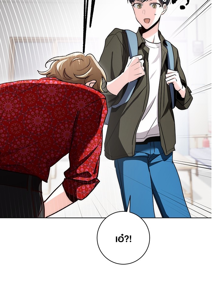 Aura of a Genius Actor ออร่าของนักแสดงอัจฉริยะ ตอนที่ 11 หน้า 137