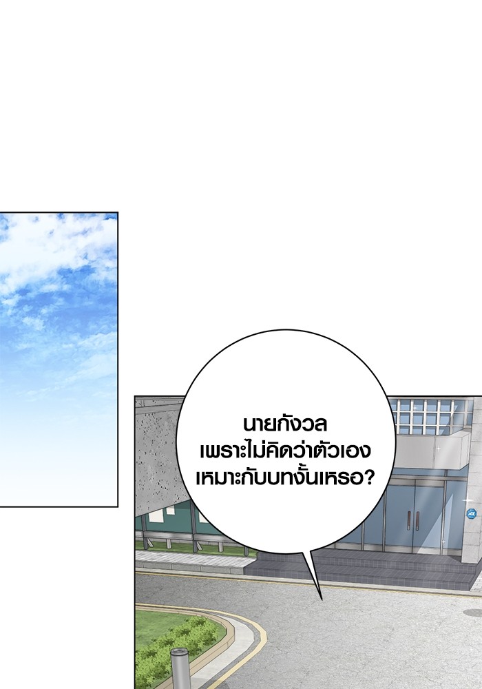 Aura of a Genius Actor ออร่าของนักแสดงอัจฉริยะ ตอนที่ 11 หน้า 139