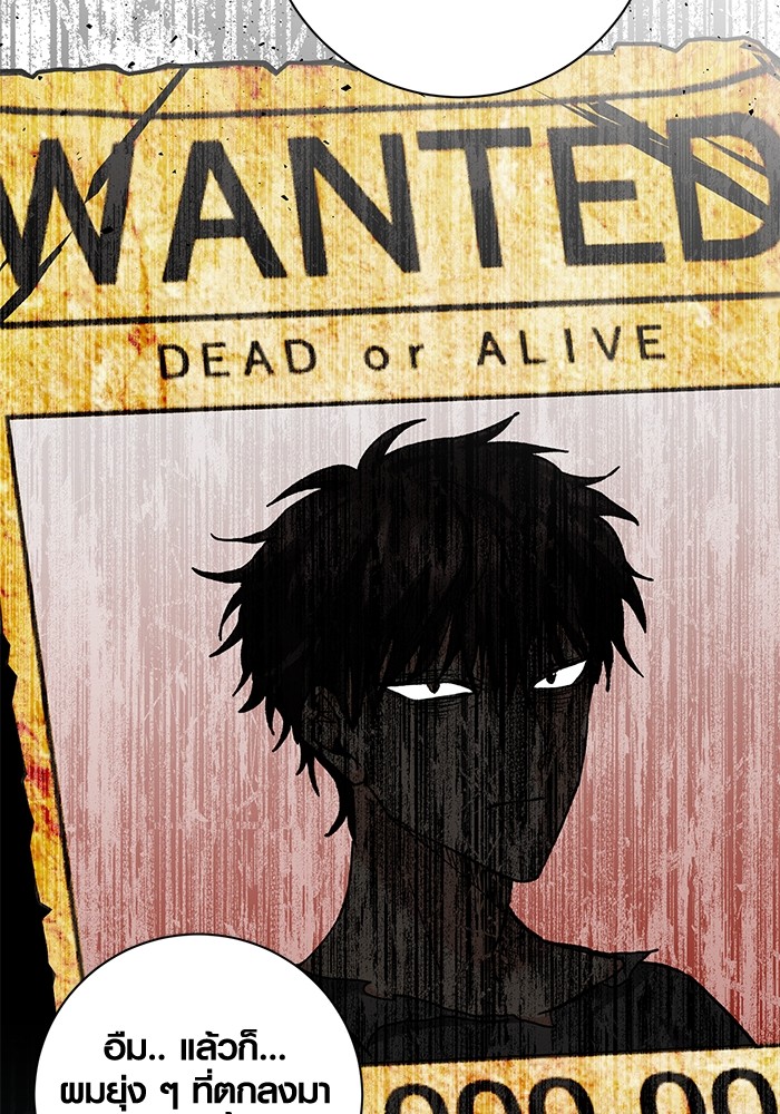 Aura of a Genius Actor ออร่าของนักแสดงอัจฉริยะ ตอนที่ 11 หน้า 147