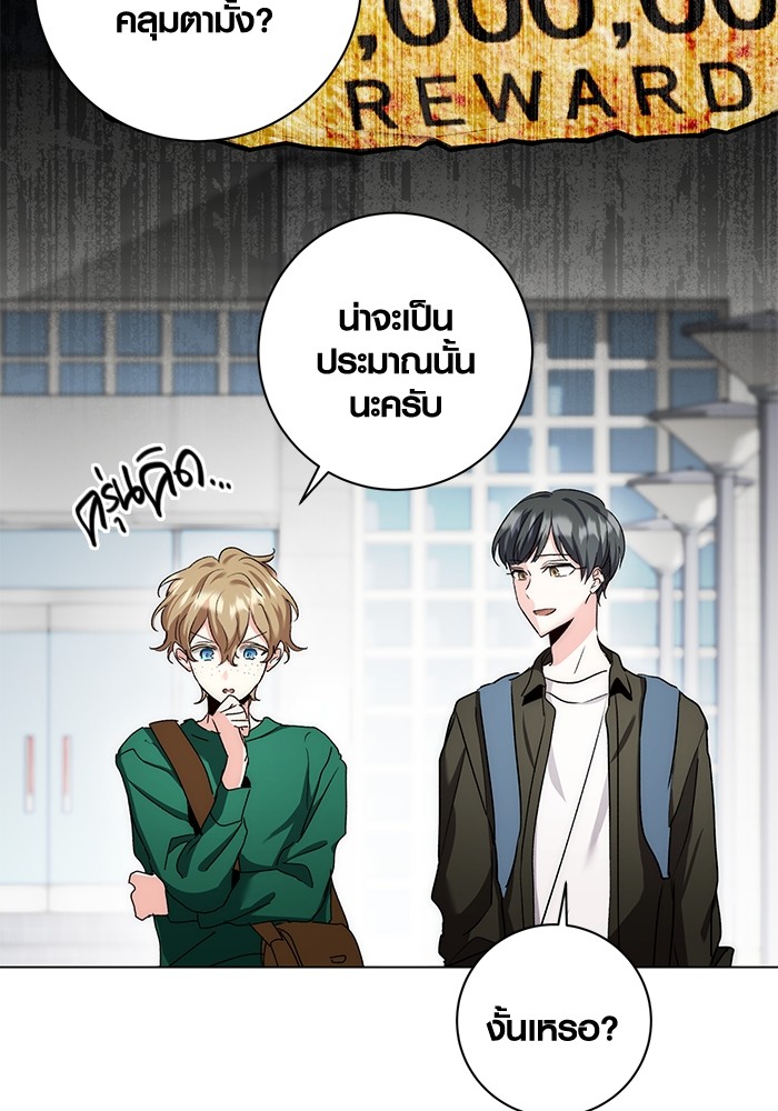 Aura of a Genius Actor ออร่าของนักแสดงอัจฉริยะ ตอนที่ 11 หน้า 148