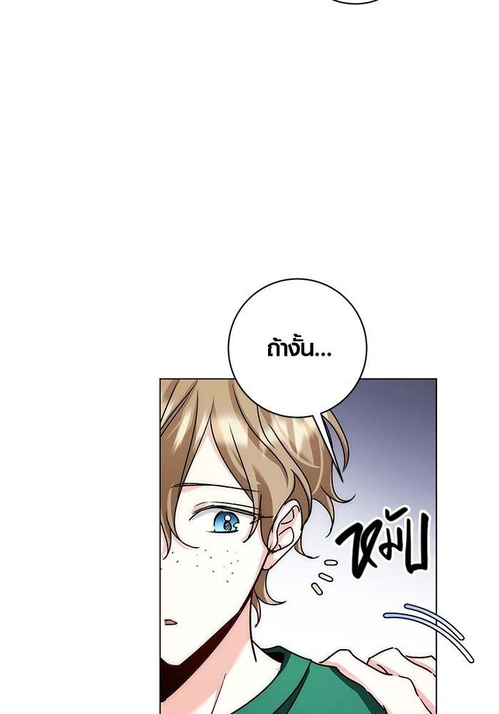 Aura of a Genius Actor ออร่าของนักแสดงอัจฉริยะ ตอนที่ 11 หน้า 149