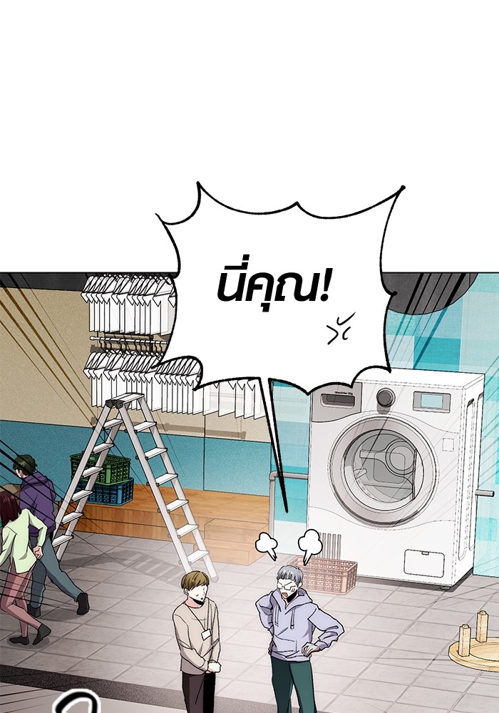 Aura of a Genius Actor ออร่าของนักแสดงอัจฉริยะ ตอนที่ 11 หน้า 19