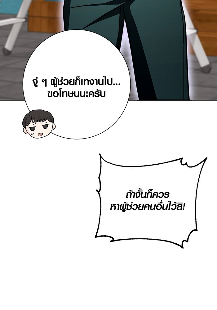 Aura of a Genius Actor ออร่าของนักแสดงอัจฉริยะ ตอนที่ 11 หน้า 23