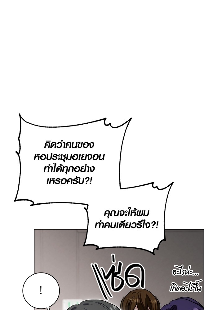 Aura of a Genius Actor ออร่าของนักแสดงอัจฉริยะ ตอนที่ 11 หน้า 24